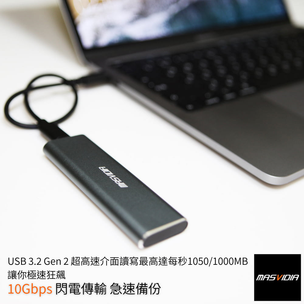 MasVidia 2TB SSD 行動固態硬碟 USB 3.2 Gen 2 外接式固態硬碟 備份 儲存資料 高速1000MB/s 太空鋁合金散熱佳