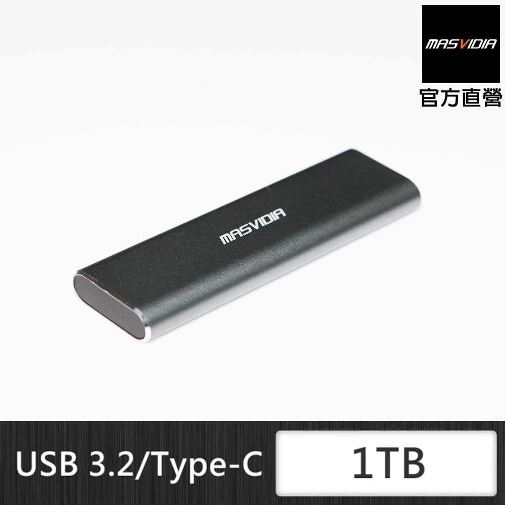 MasVidia 1TB SSD 行動固態硬碟 USB 3.2 Gen 2 外接式固態硬碟 備份 儲存資料 高速1000MB/s 太空鋁合金散熱佳