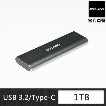 MasVidia 1TB SSD 行動固態硬碟 USB 3.2 Gen 2 外接式固態硬碟 備份 儲存資料 高速1000MB/s 太空鋁合金散熱佳